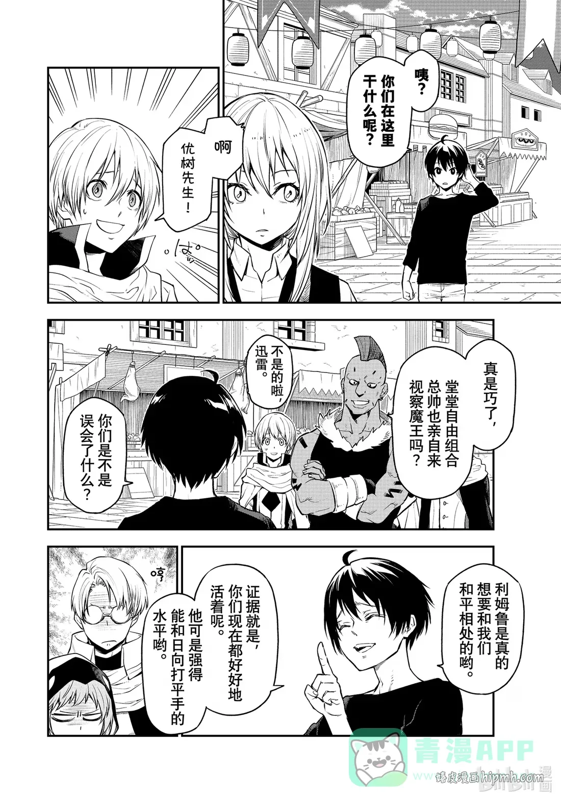 109 再会与初见 第36页