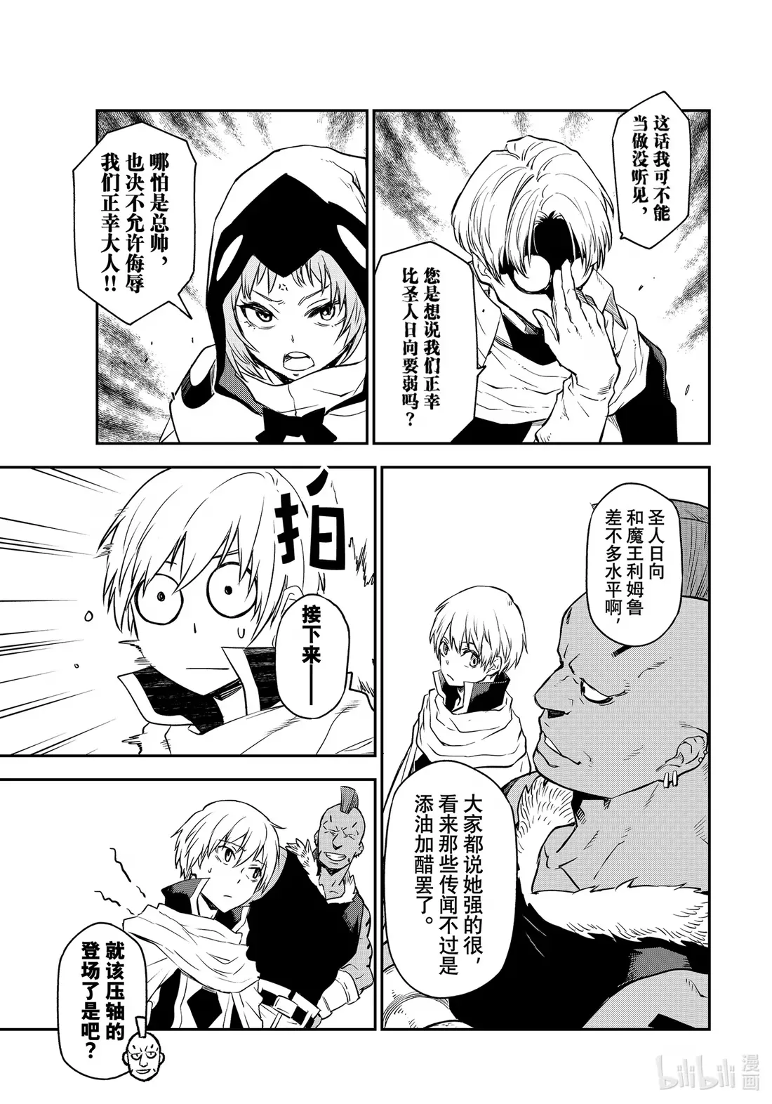 109 再会与初见 第37页