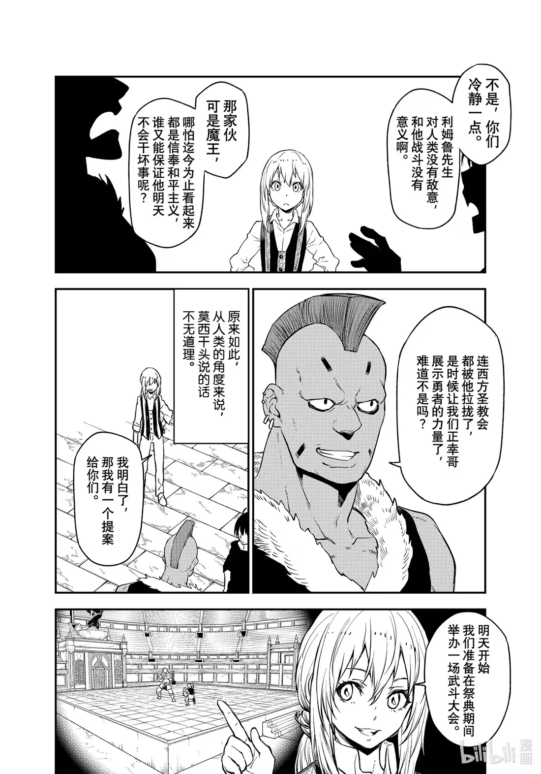 109 再会与初见 第38页