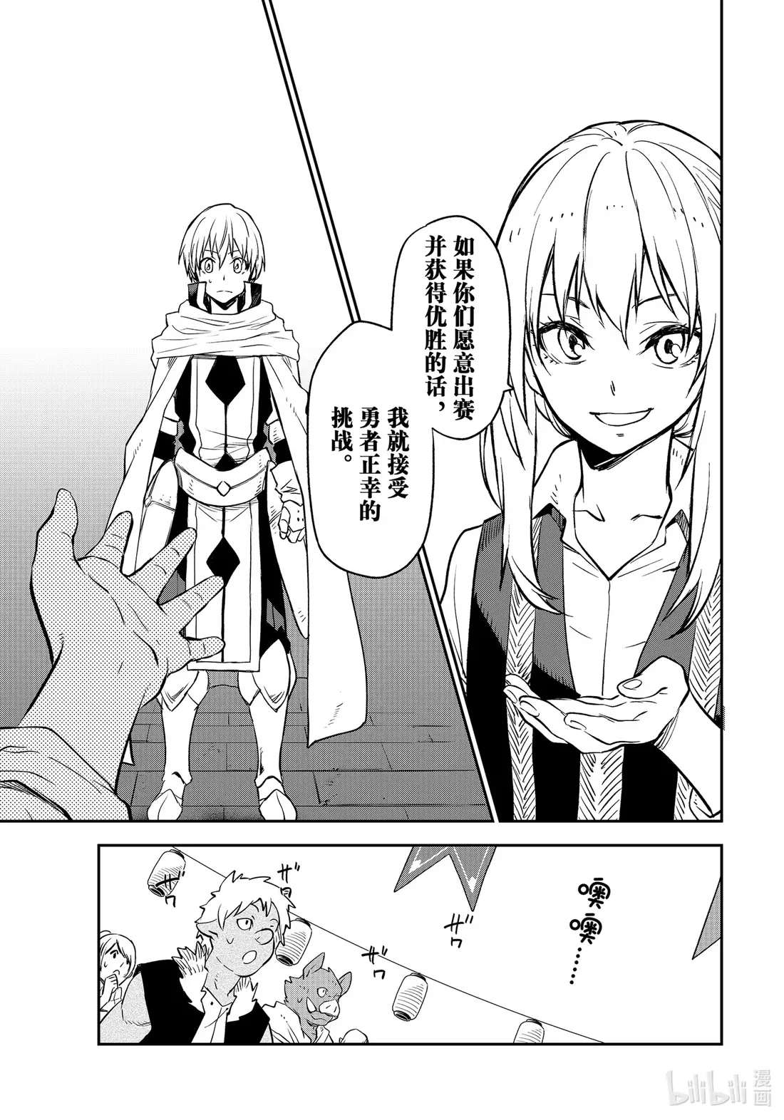 109 再会与初见 第39页