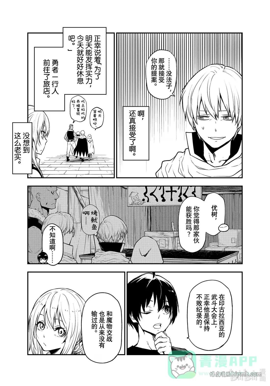 109 再会与初见 第41页