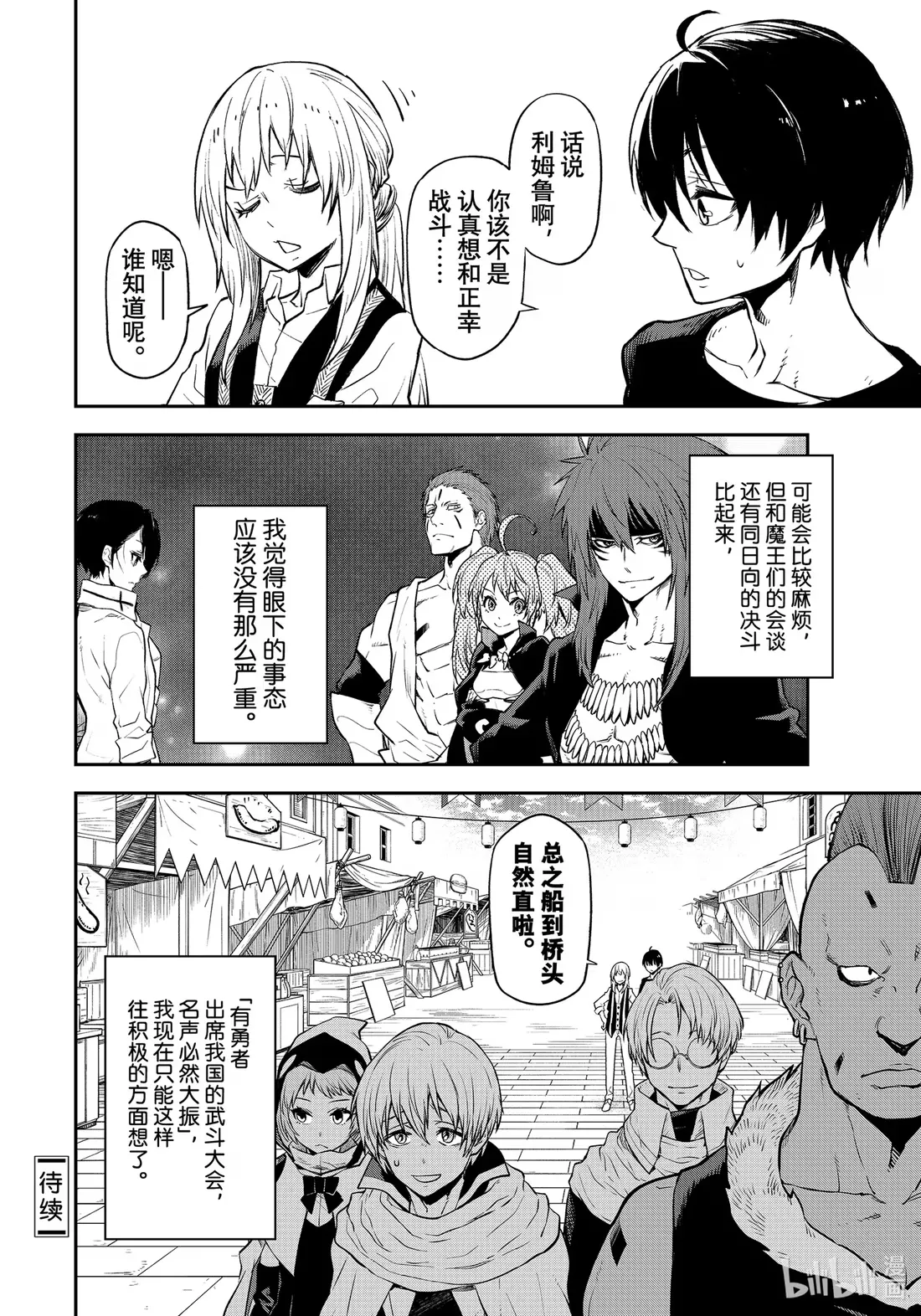 109 再会与初见 第42页