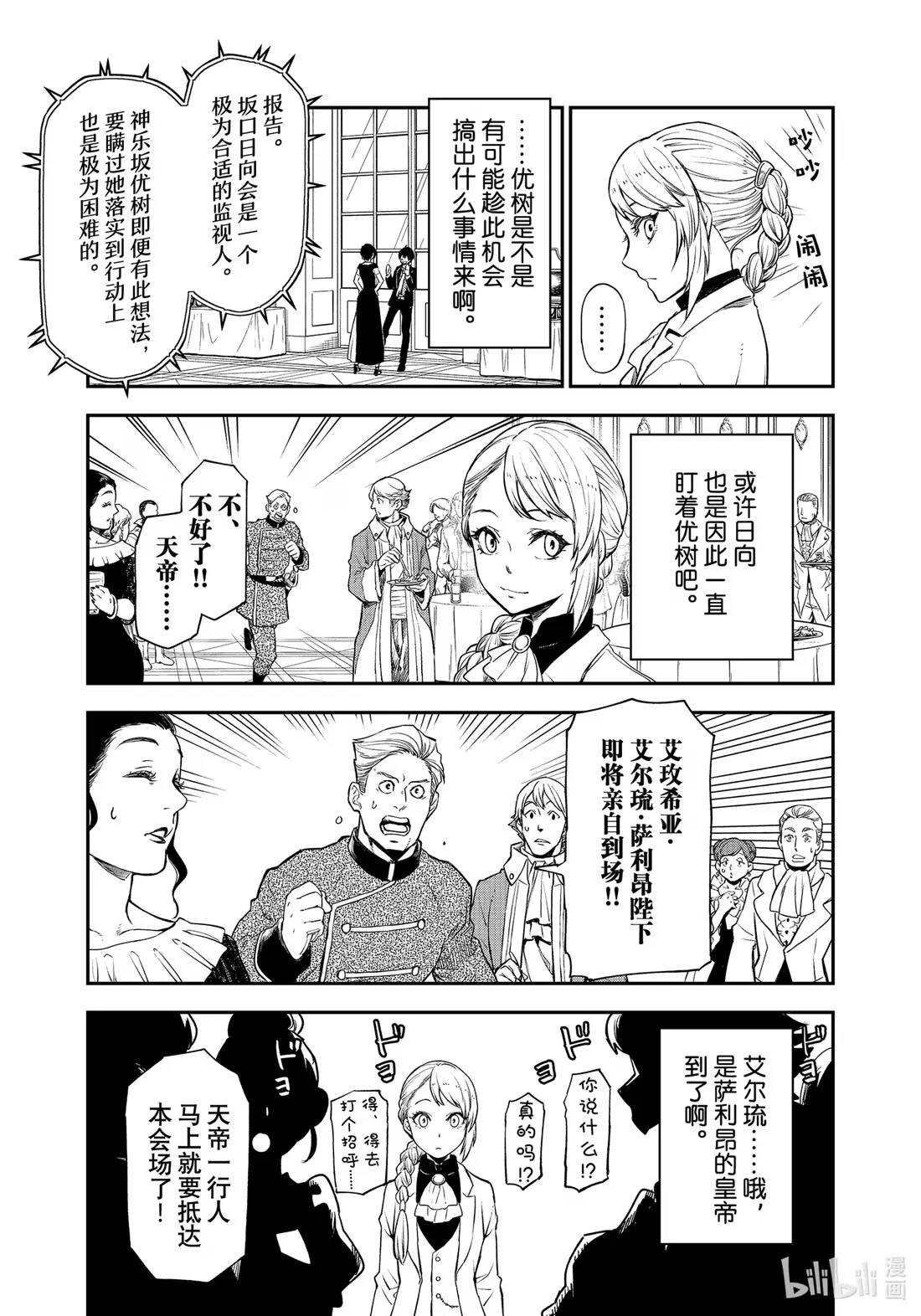 110 食物的功绩 第15页