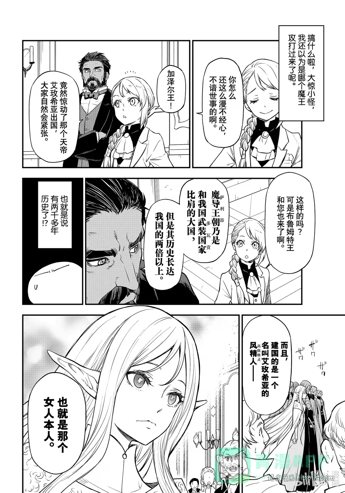110 食物的功绩 第16页