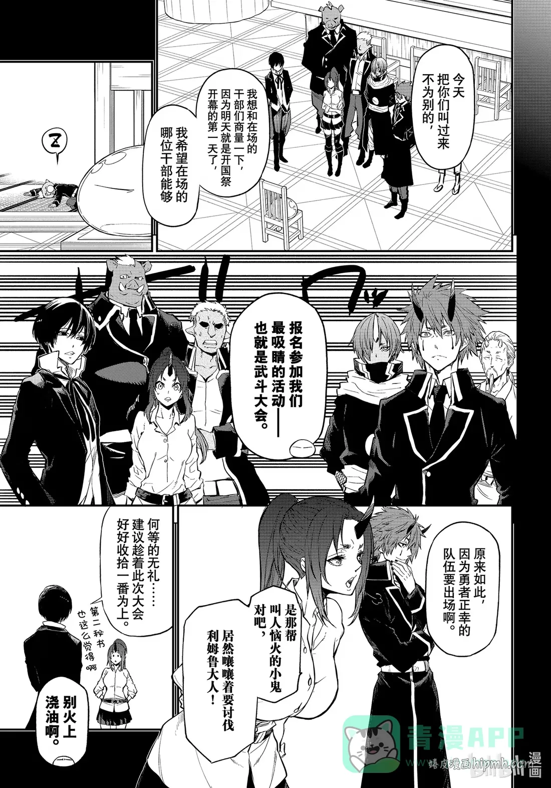 111 开国祭 第1页