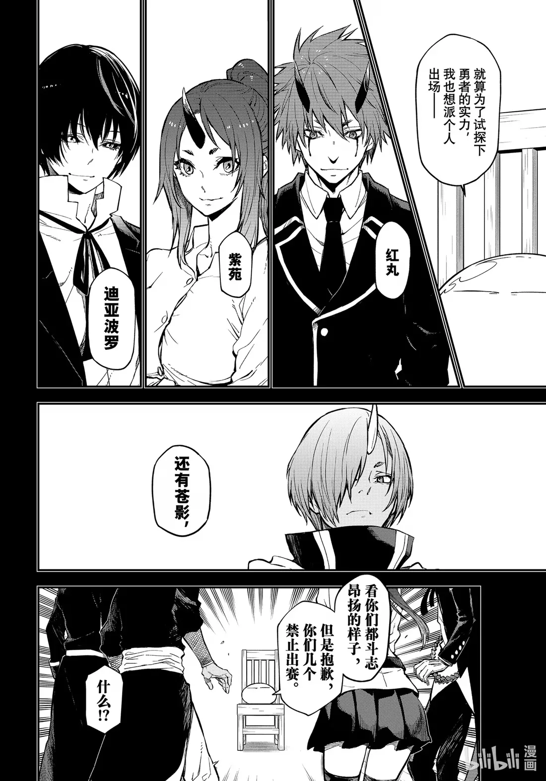 111 开国祭 第2页