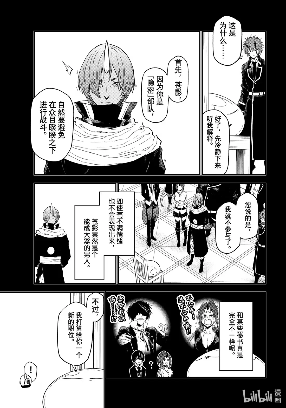 111 开国祭 第3页