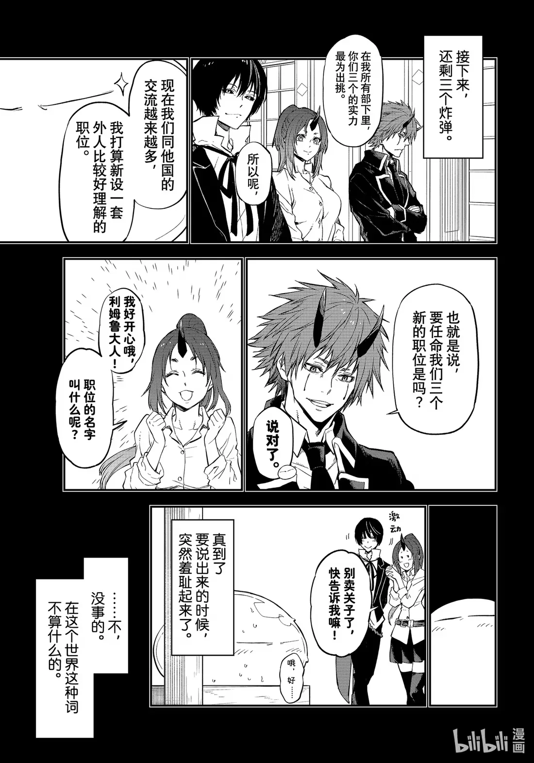 111 开国祭 第5页