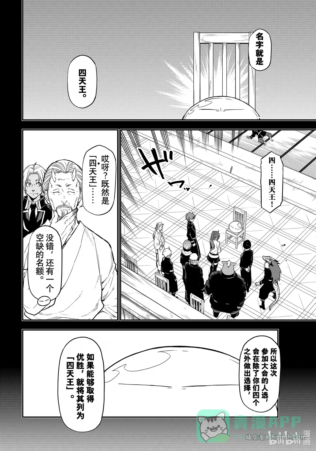 111 开国祭 第6页