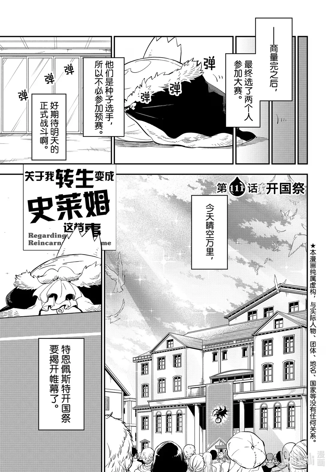 111 开国祭 第7页