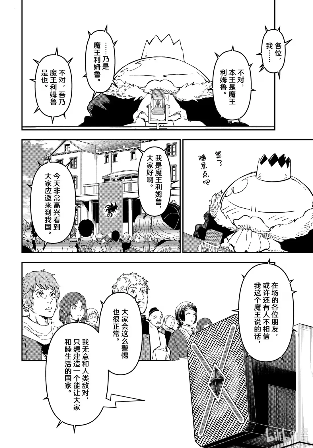 111 开国祭 第8页