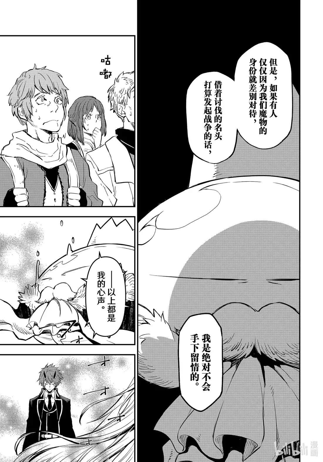111 开国祭 第9页