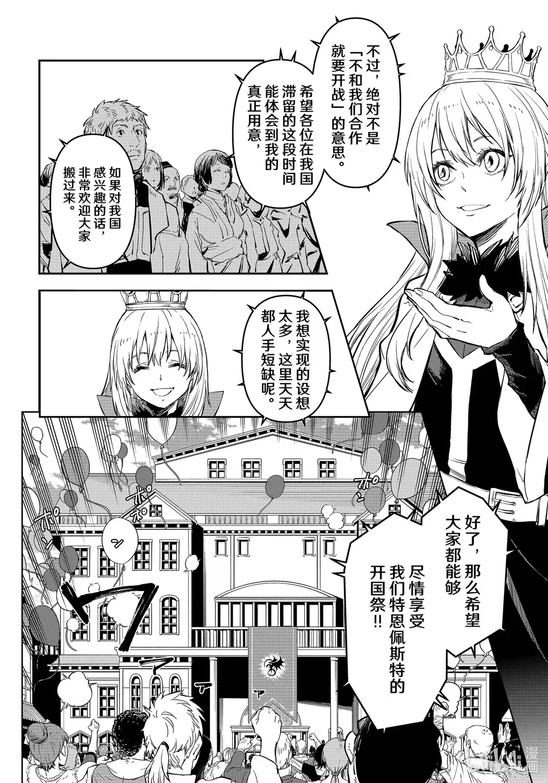 111 开国祭 第10页