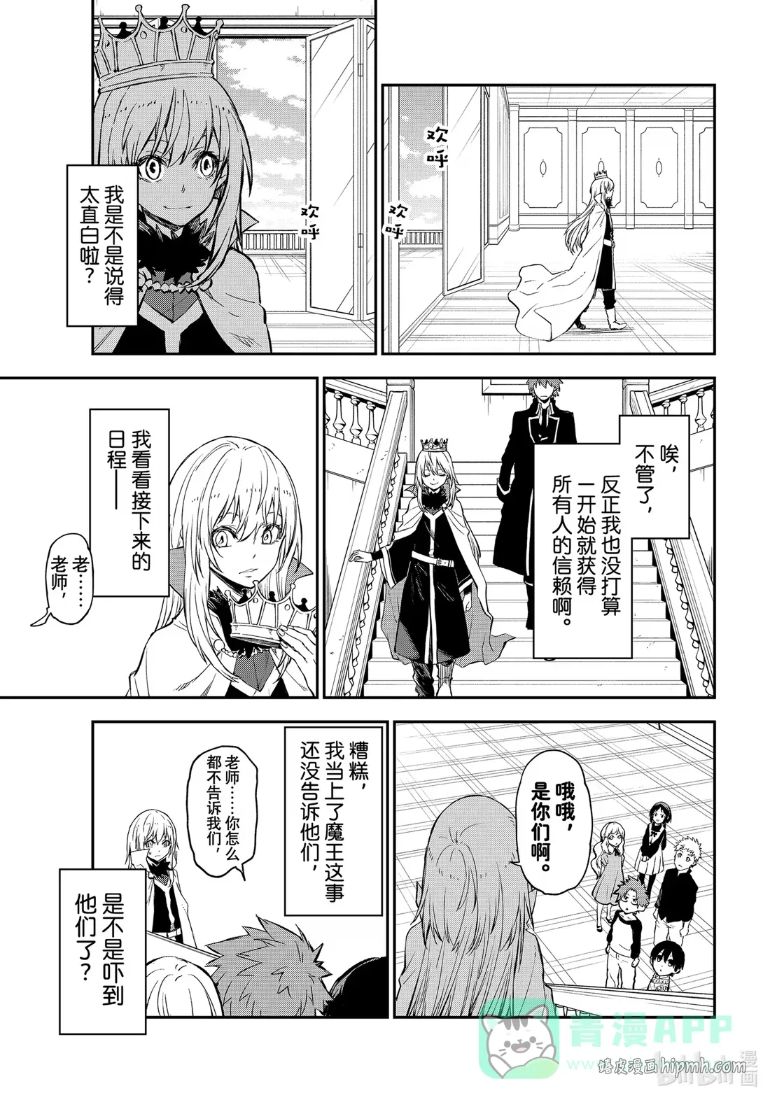 111 开国祭 第11页