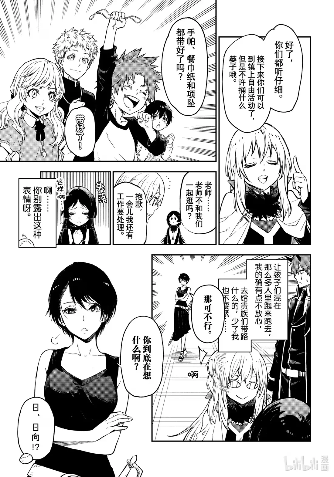 111 开国祭 第13页