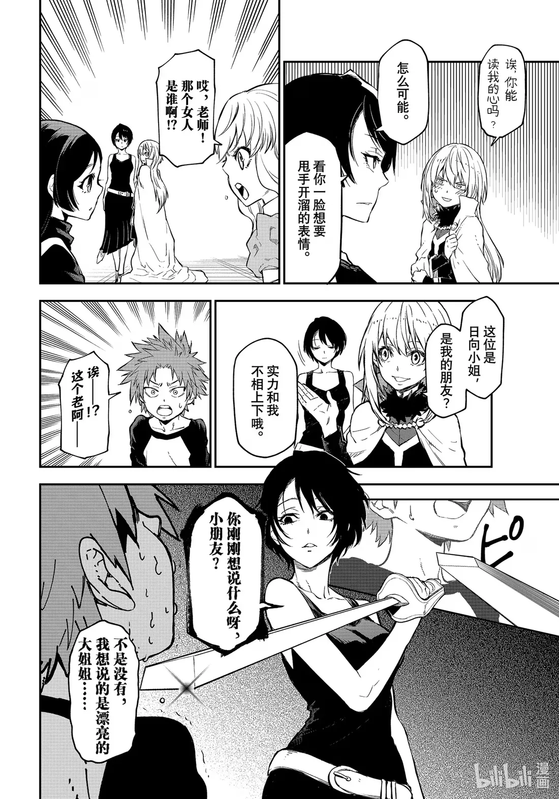 111 开国祭 第14页