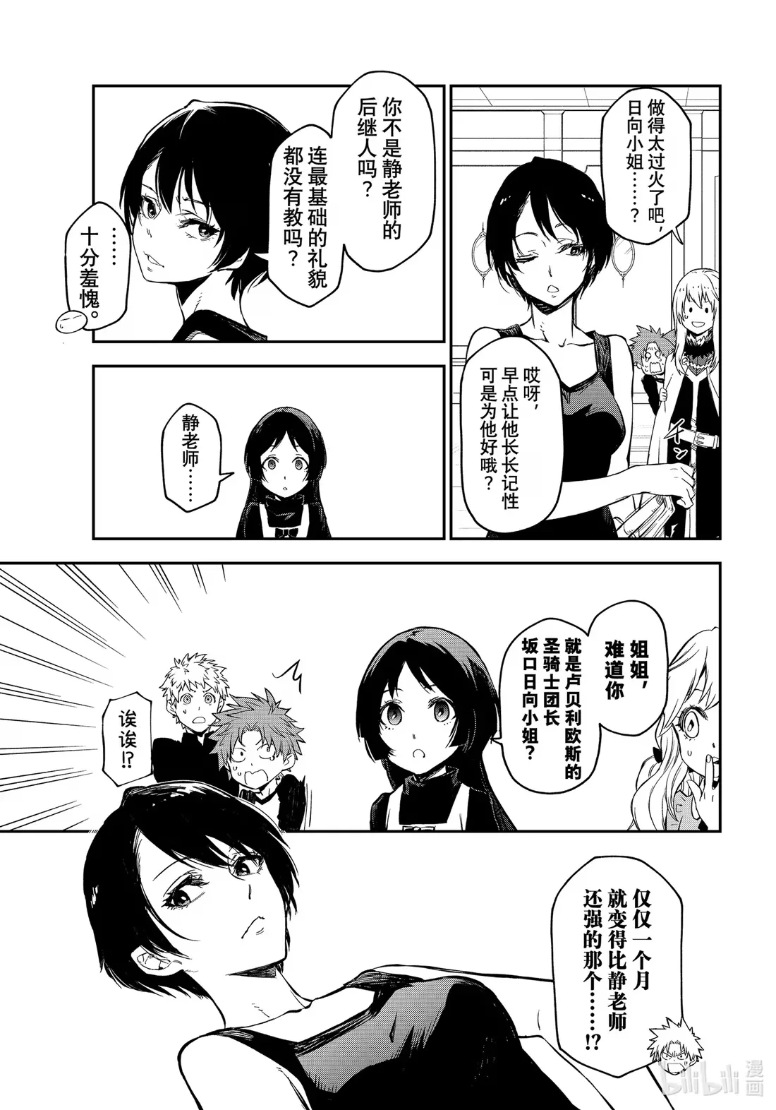 111 开国祭 第15页