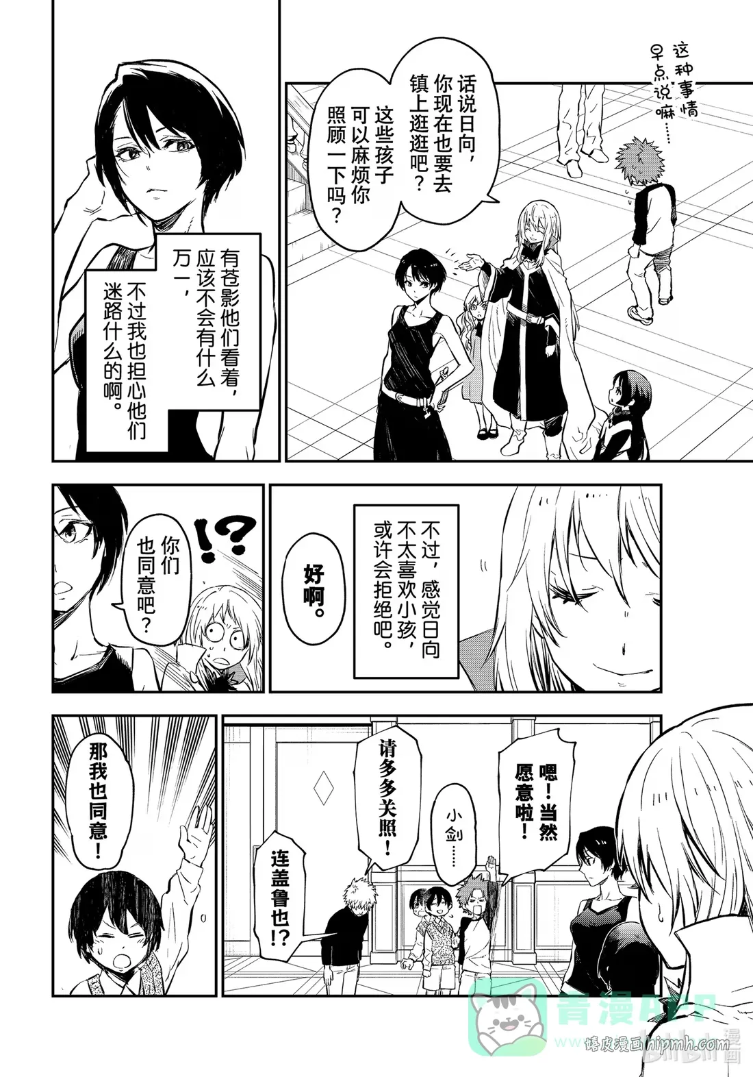 111 开国祭 第16页