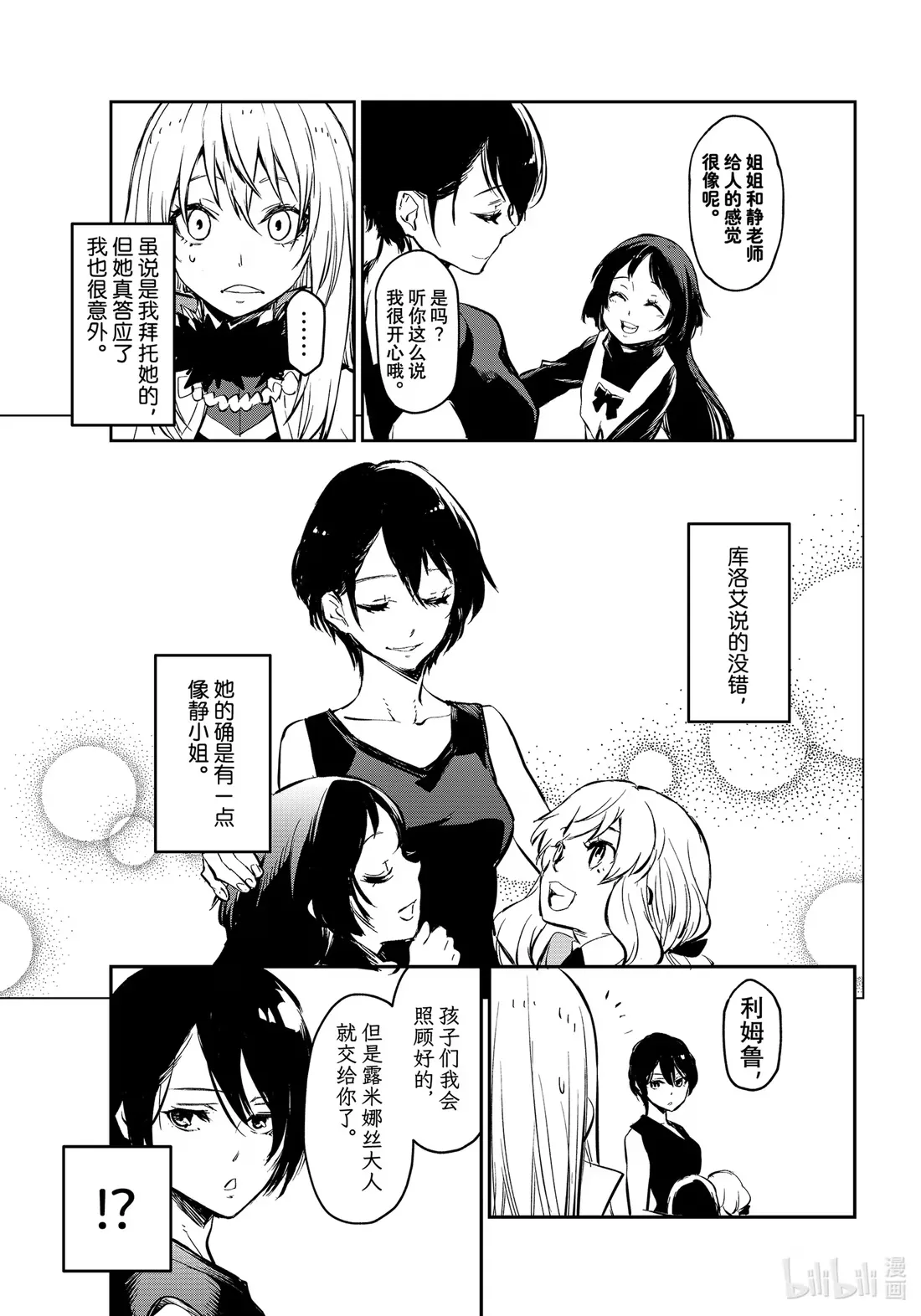 111 开国祭 第17页