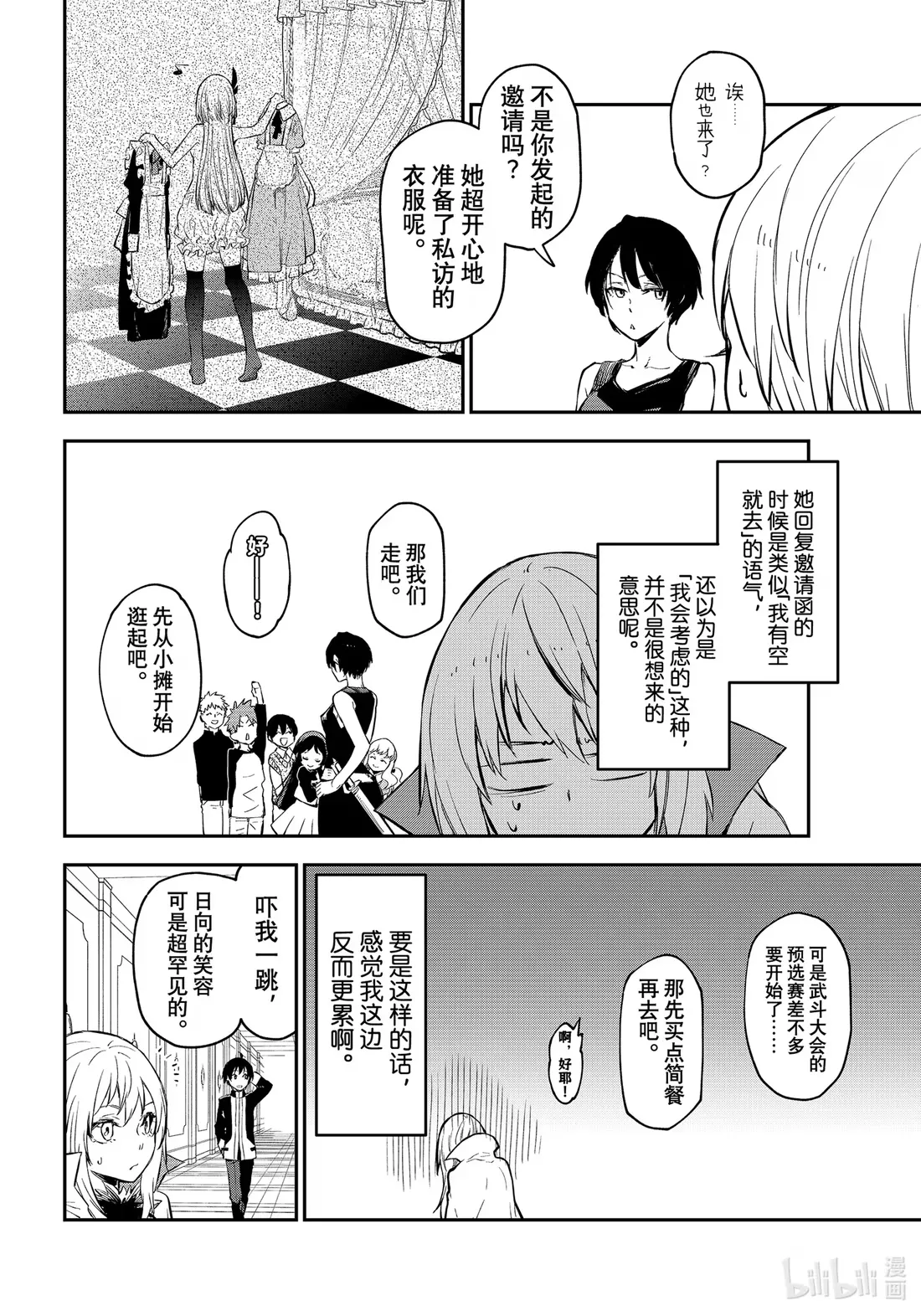 111 开国祭 第18页