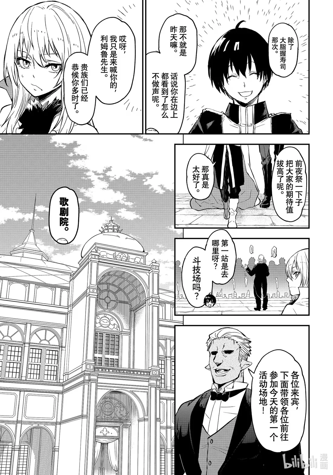 111 开国祭 第19页