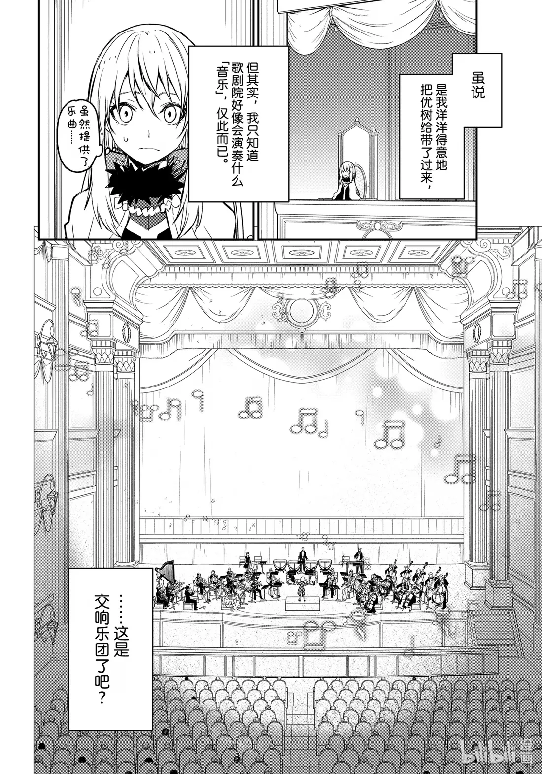111 开国祭 第20页