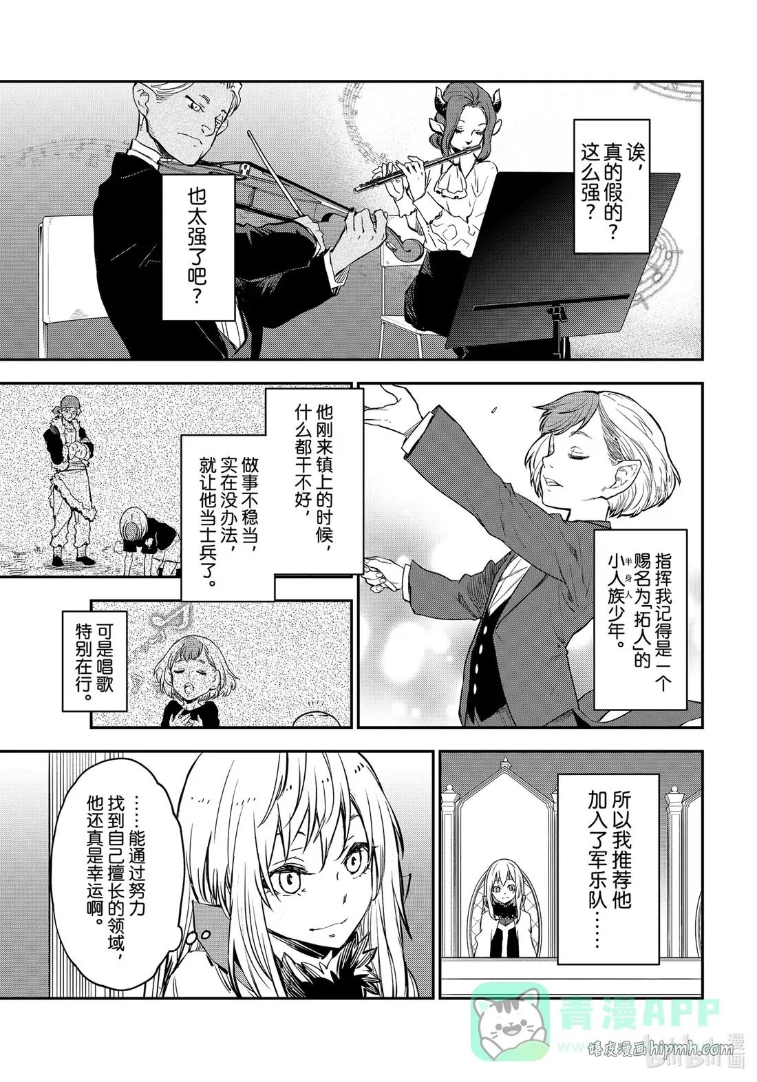 111 开国祭 第21页