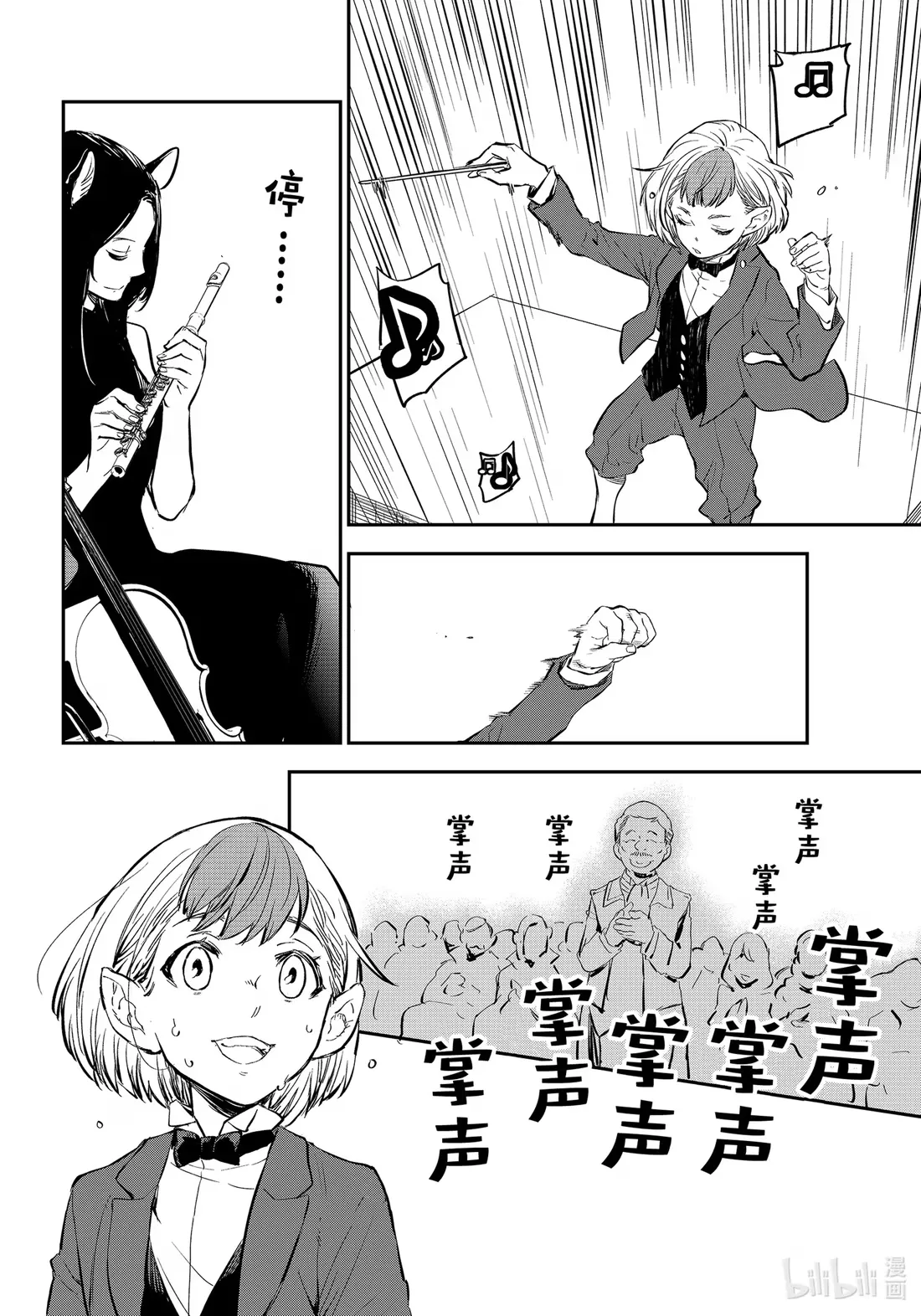 111 开国祭 第22页