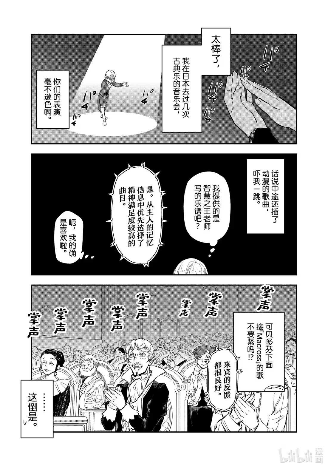 111 开国祭 第23页