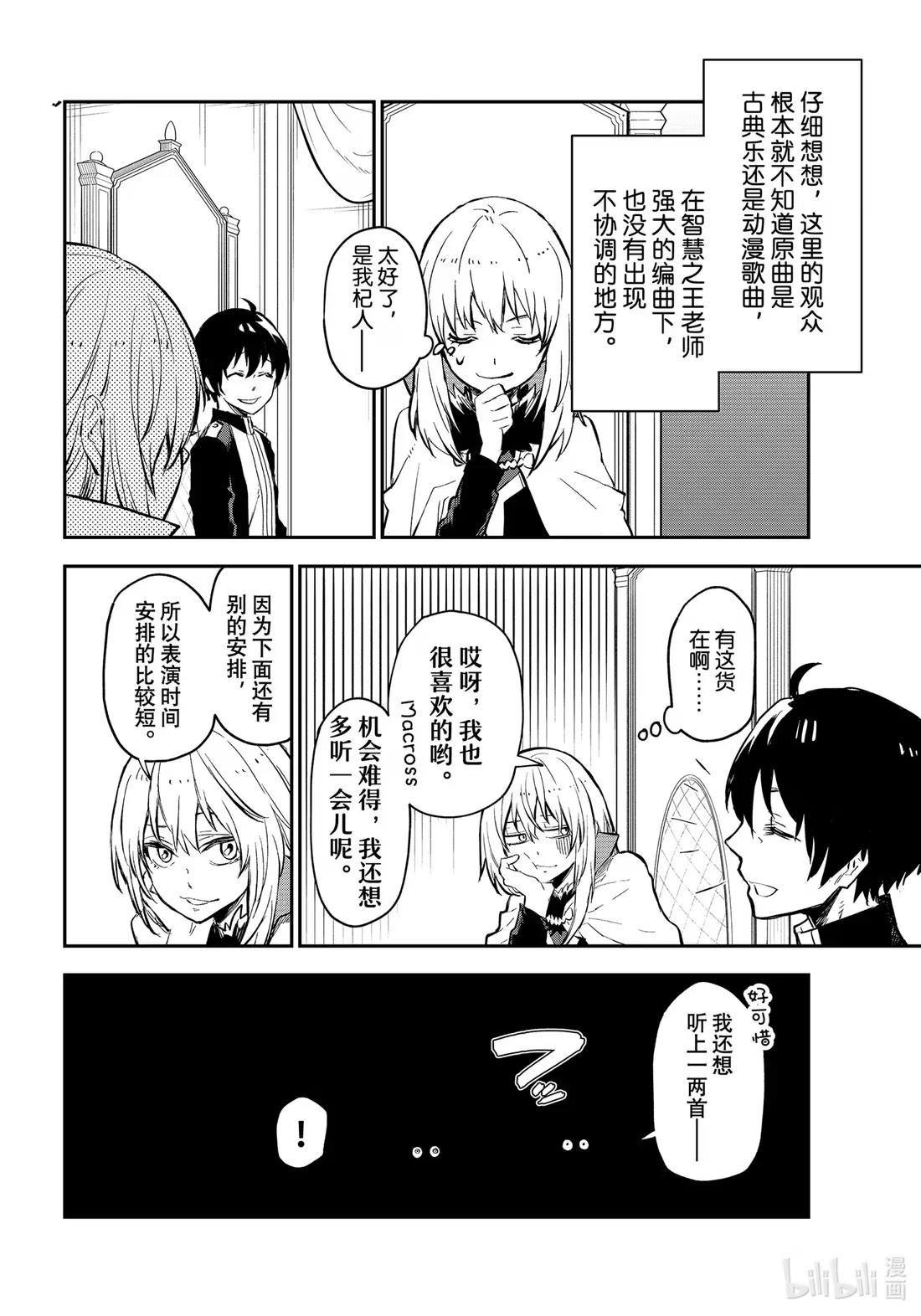 111 开国祭 第24页