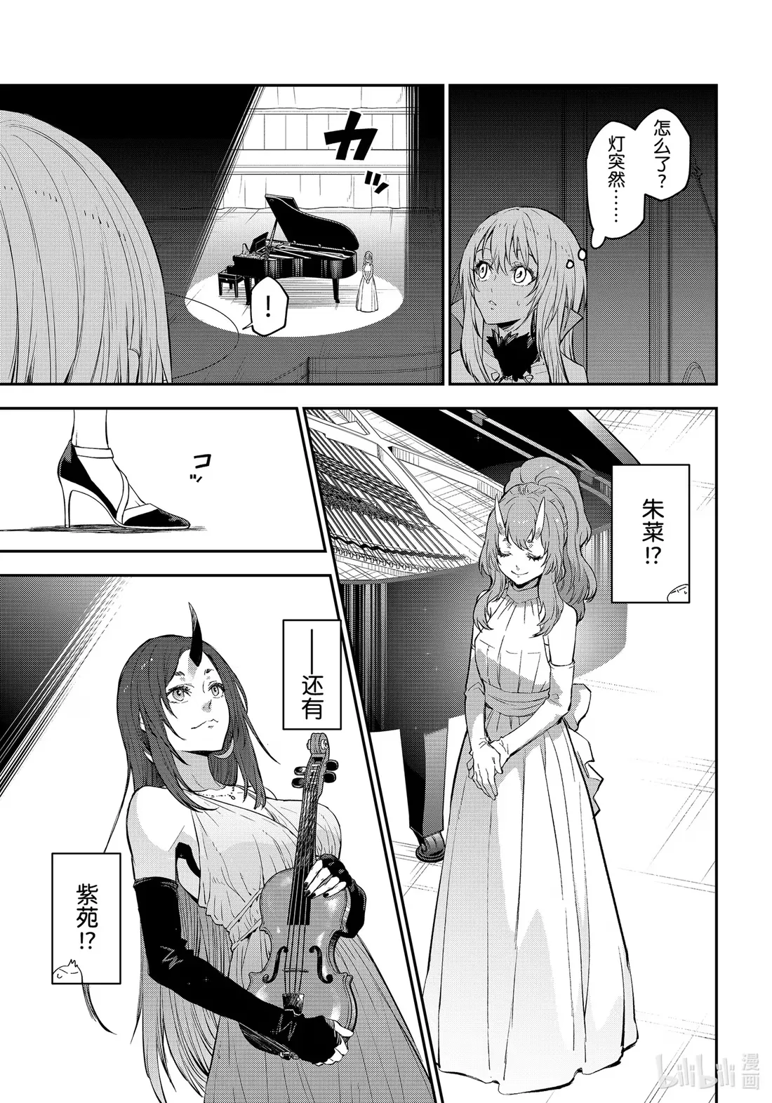 111 开国祭 第25页