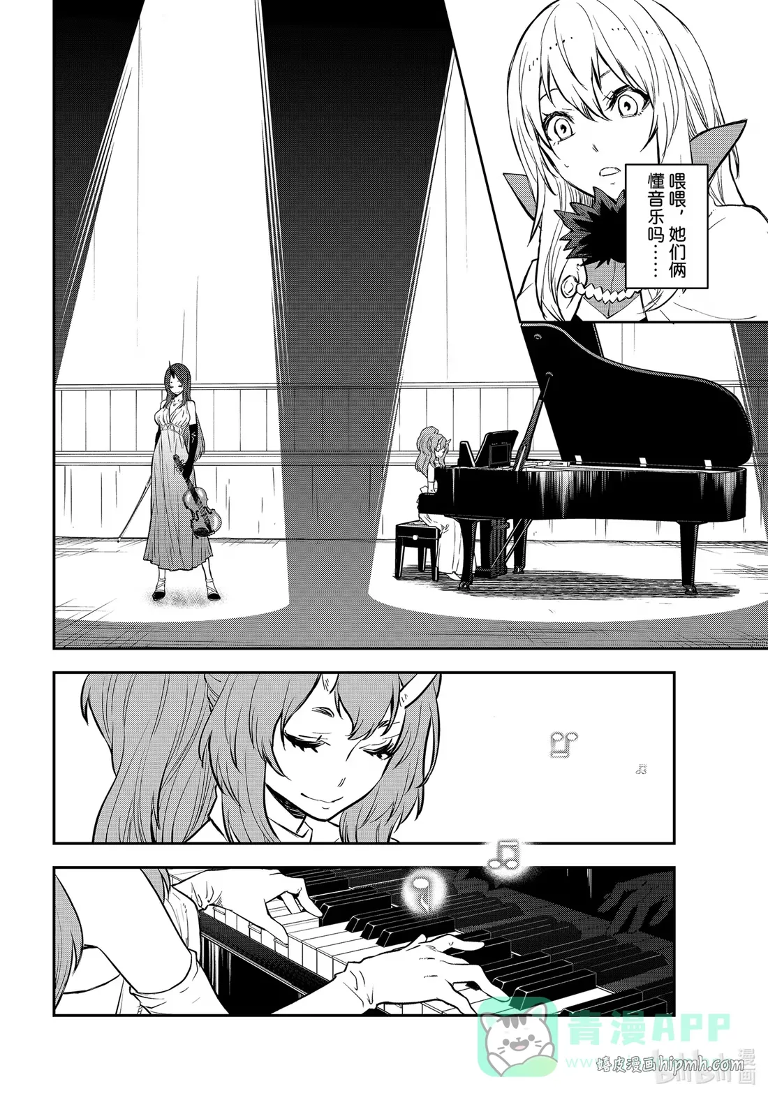111 开国祭 第26页