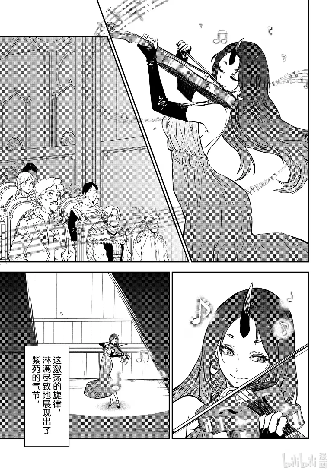111 开国祭 第27页