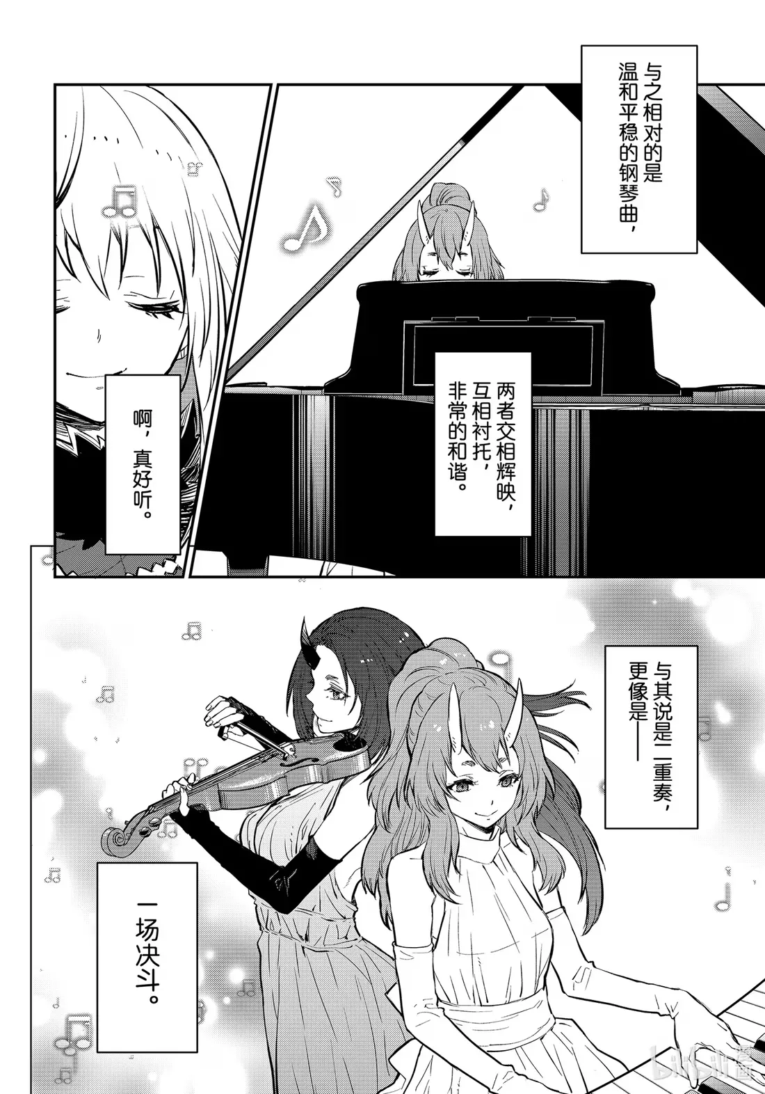 111 开国祭 第28页