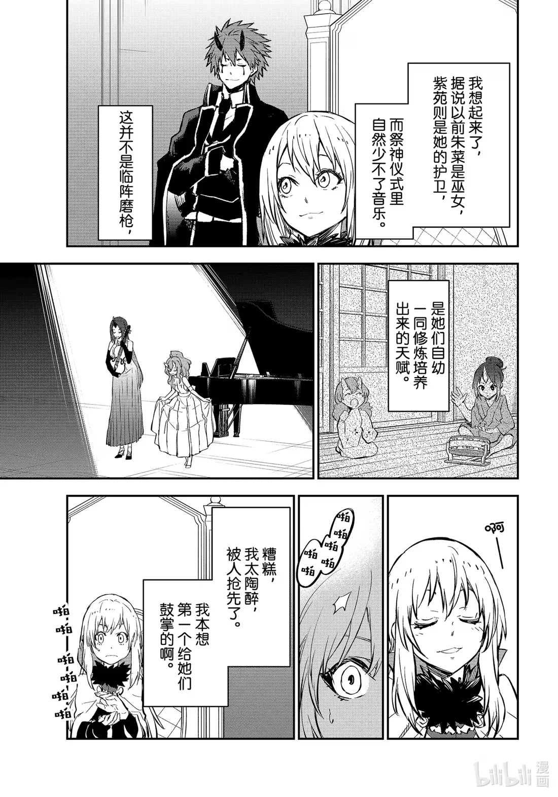 111 开国祭 第29页