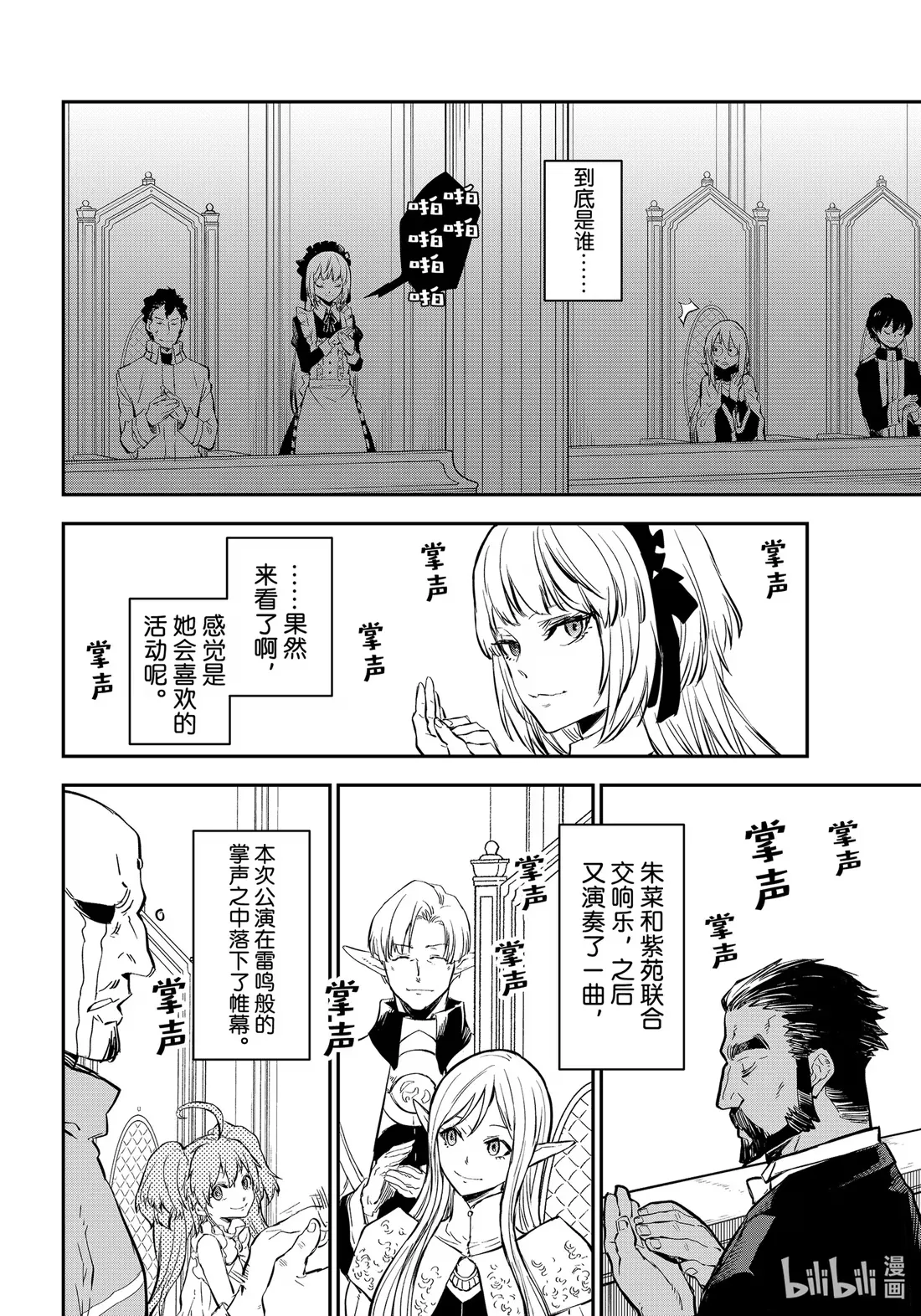 111 开国祭 第30页