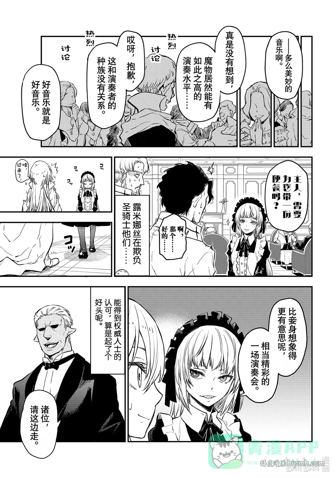 111 开国祭 第31页