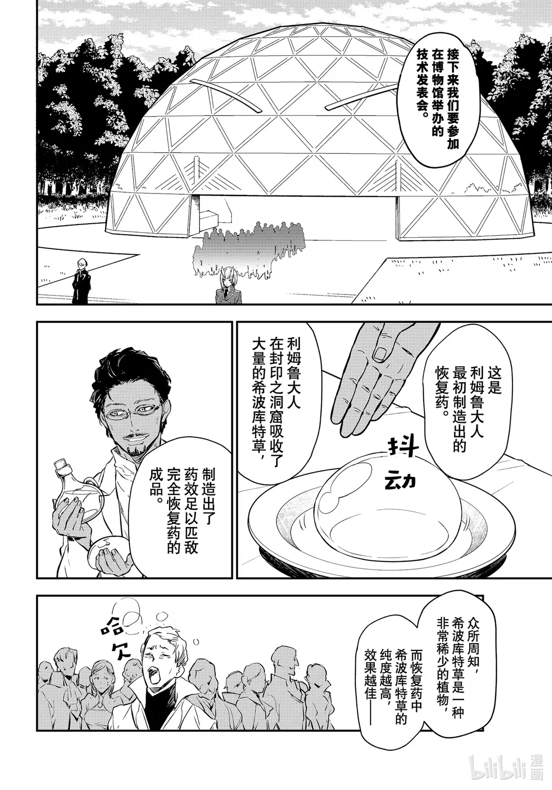 111 开国祭 第32页