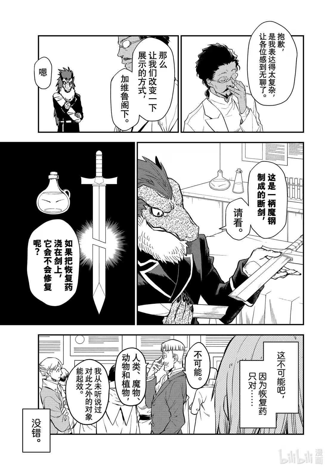 111 开国祭 第33页