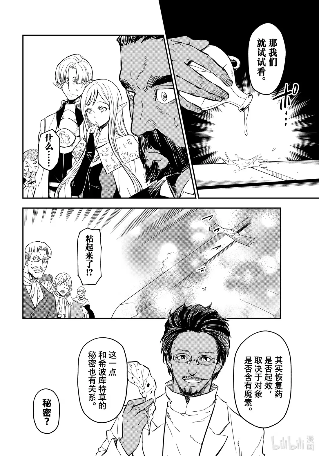 111 开国祭 第34页