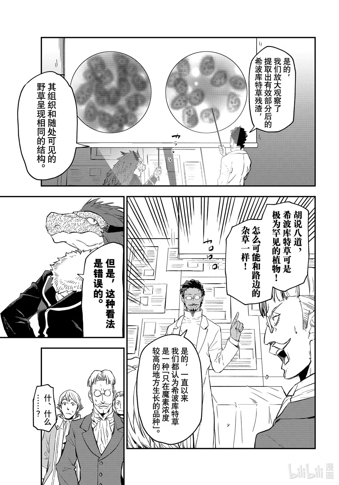 111 开国祭 第35页