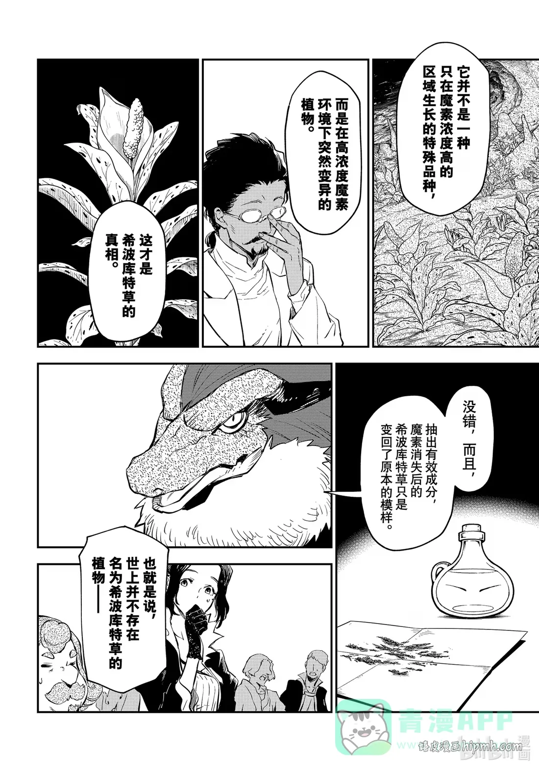 111 开国祭 第36页