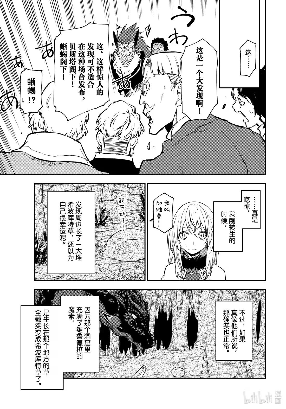 111 开国祭 第37页