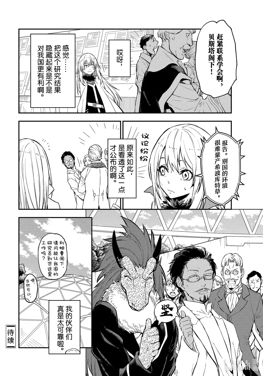 111 开国祭 第38页