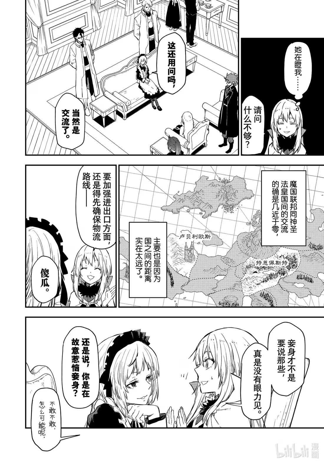 112 出现问题 第2页