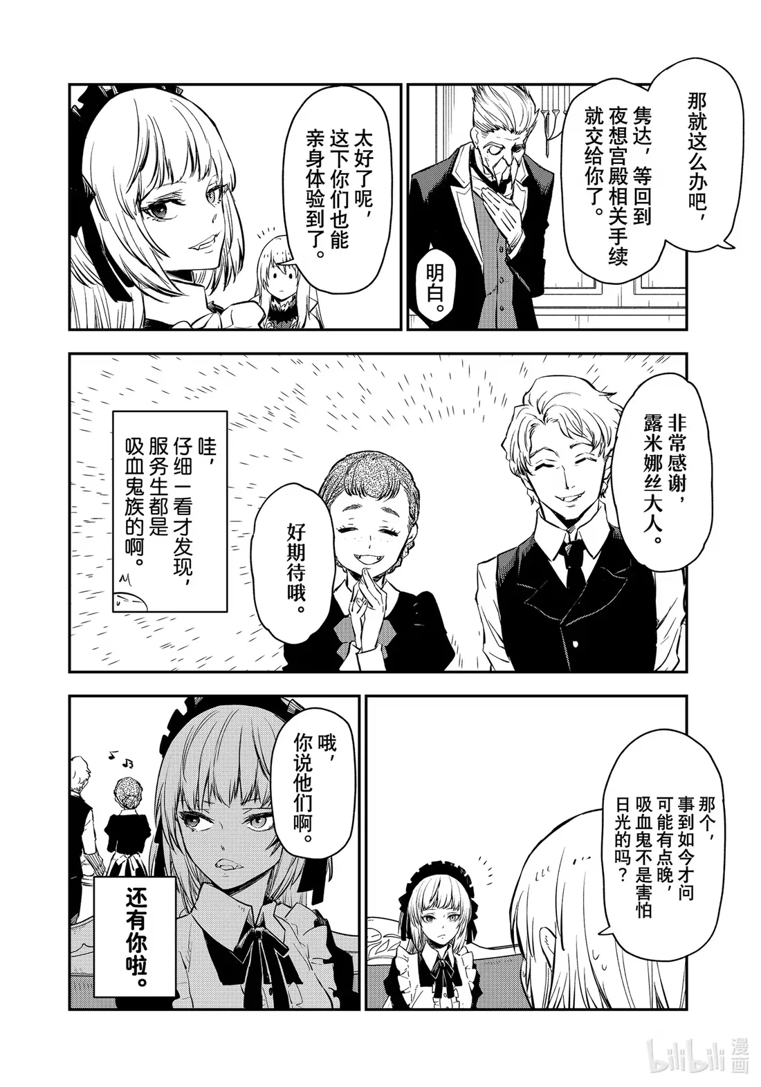 112 出现问题 第4页