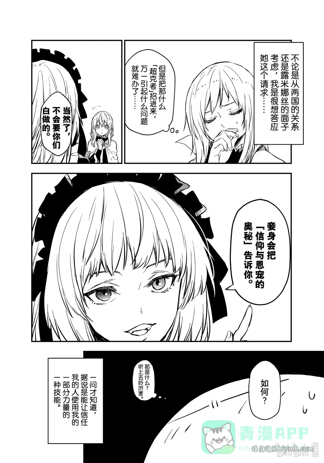 112 出现问题 第6页