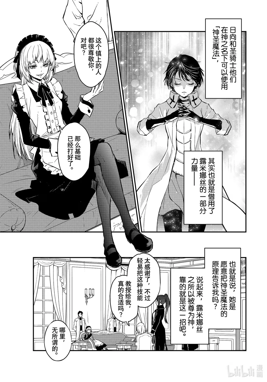 112 出现问题 第7页