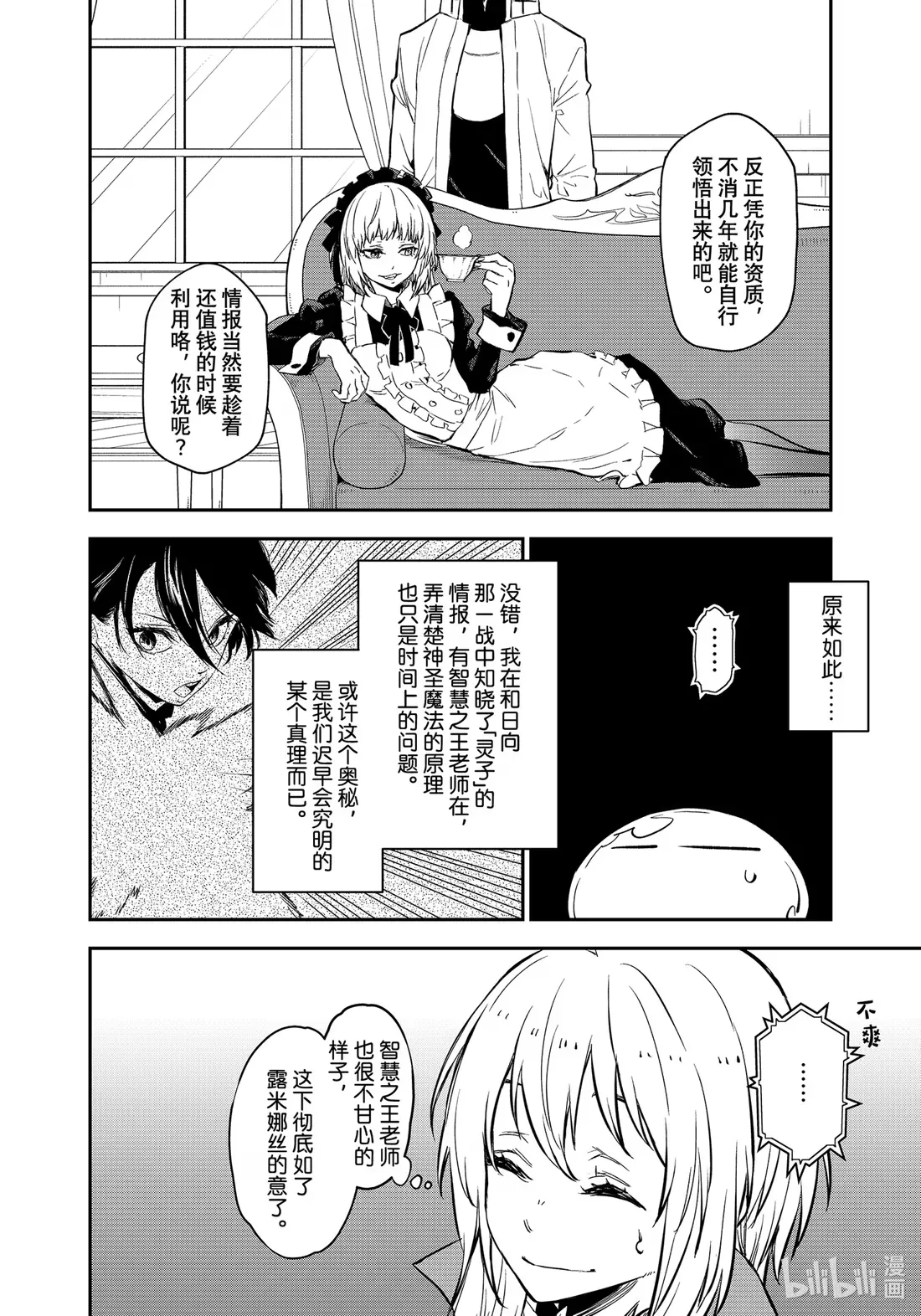 112 出现问题 第8页