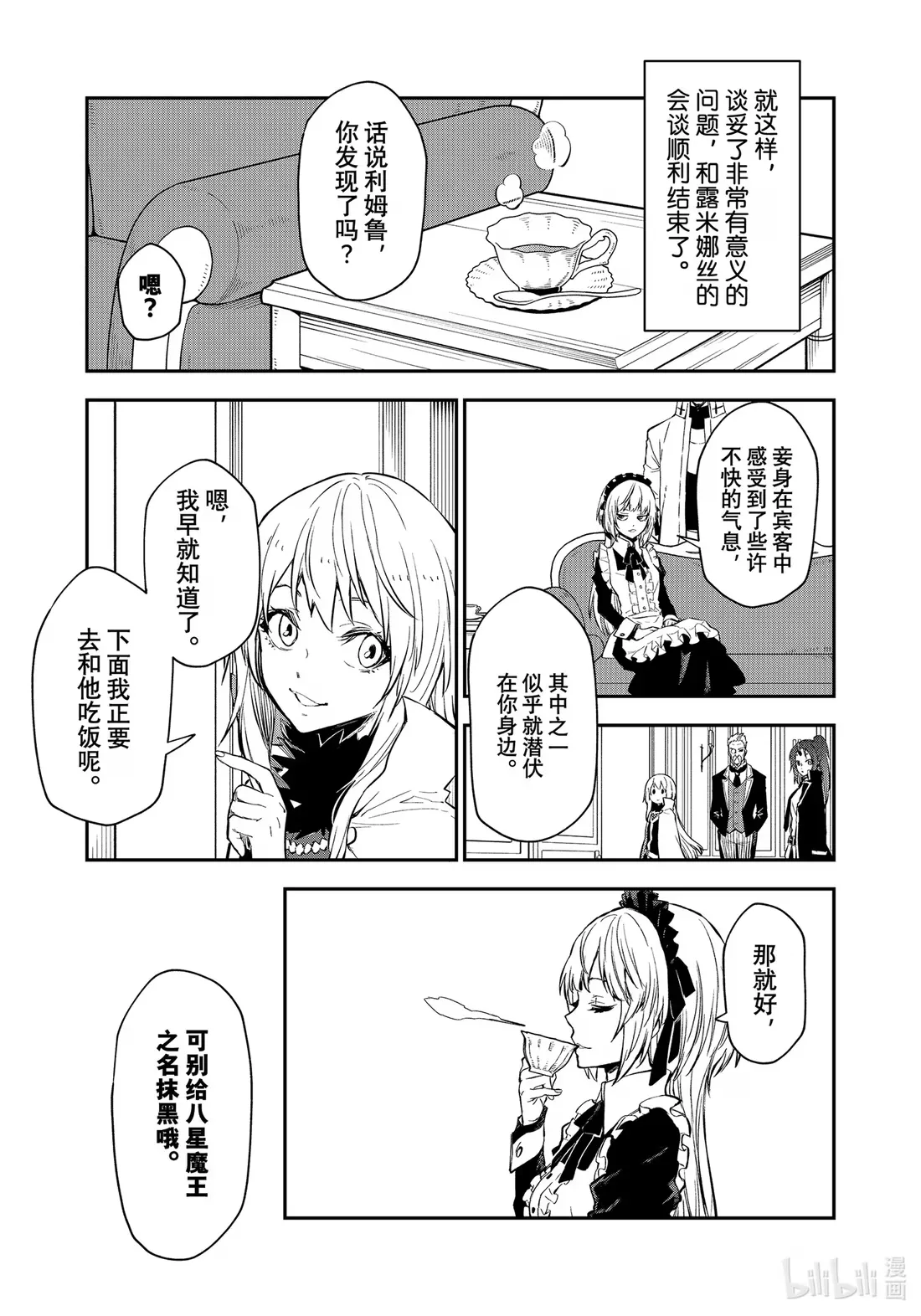 112 出现问题 第9页